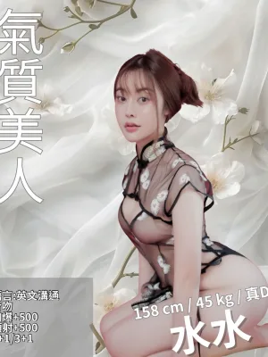 新竹定點茶-水水