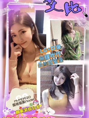 高雄外送茶-艾比