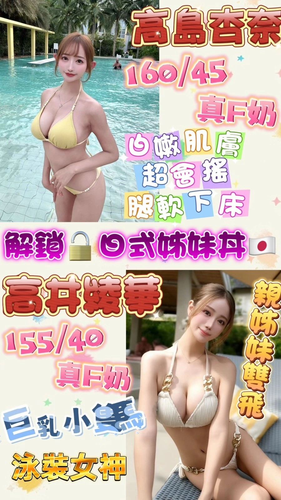 台北外送茶-高島杏奈:圖片 2