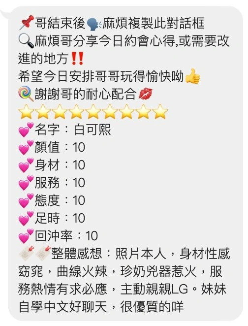 桃園定點茶-白可熙:圖片 2