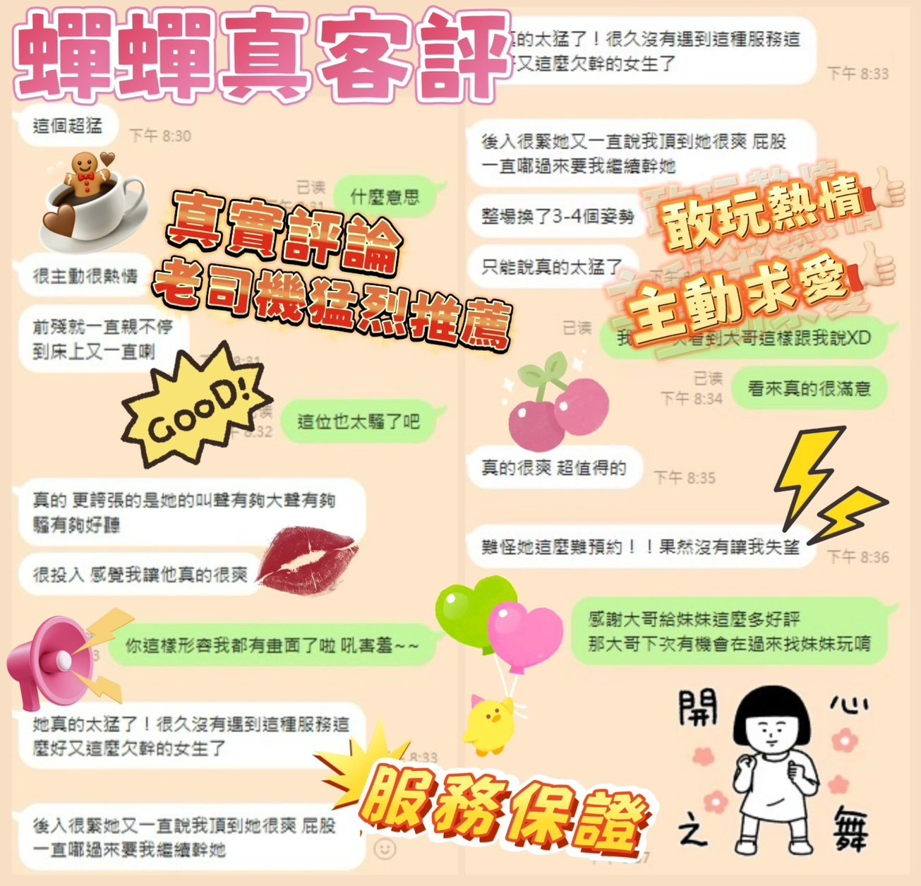 台南定點茶-蟬蟬:圖片 3