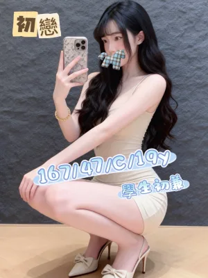 台中外送茶-初戀