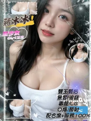 新竹外送茶-蔣冰冰