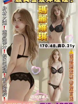 桃園定點茶-瑪麗維琪