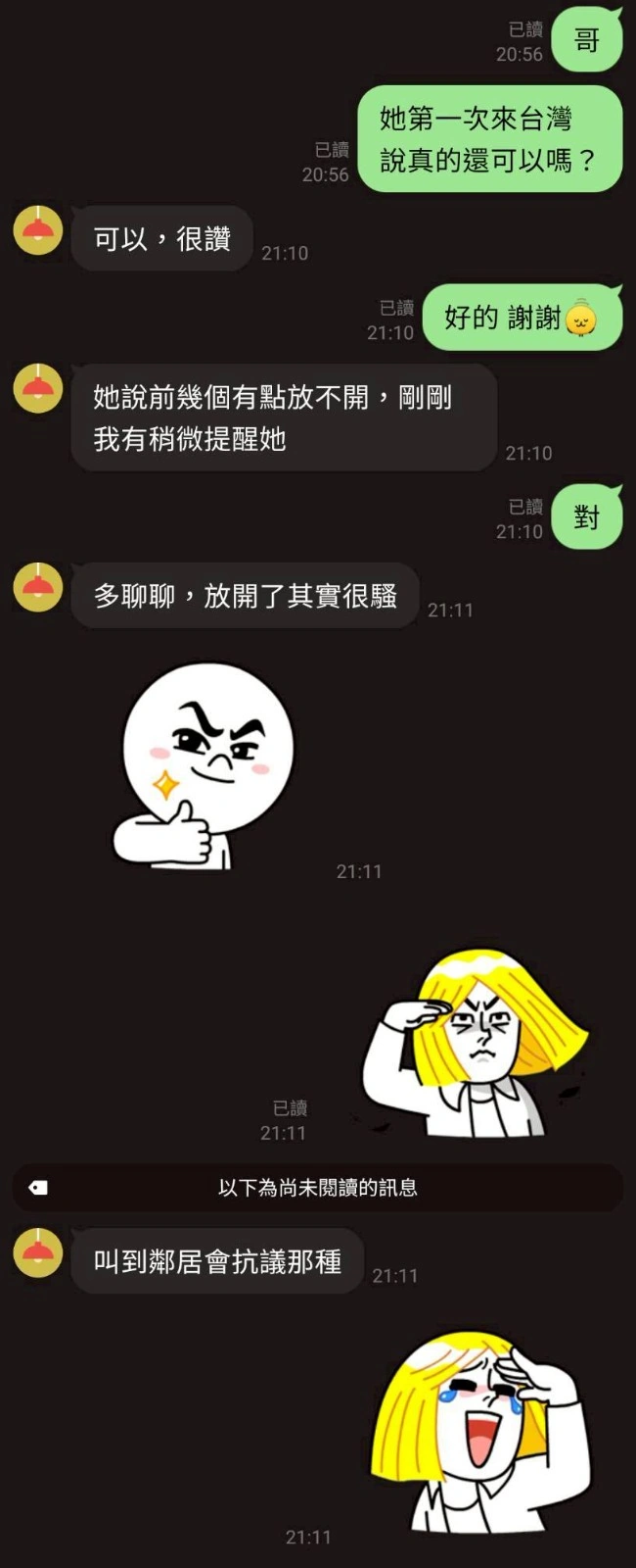 桃園定點茶-芯語