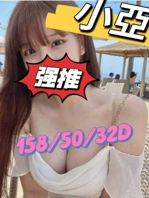 嘉義外送茶-小亞