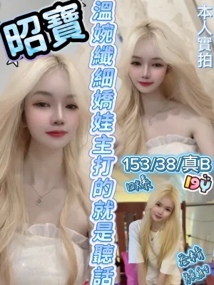 新竹定點茶-昭寶