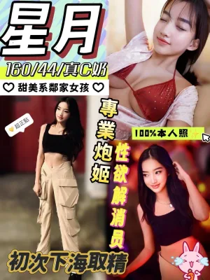 南投定點茶-星月