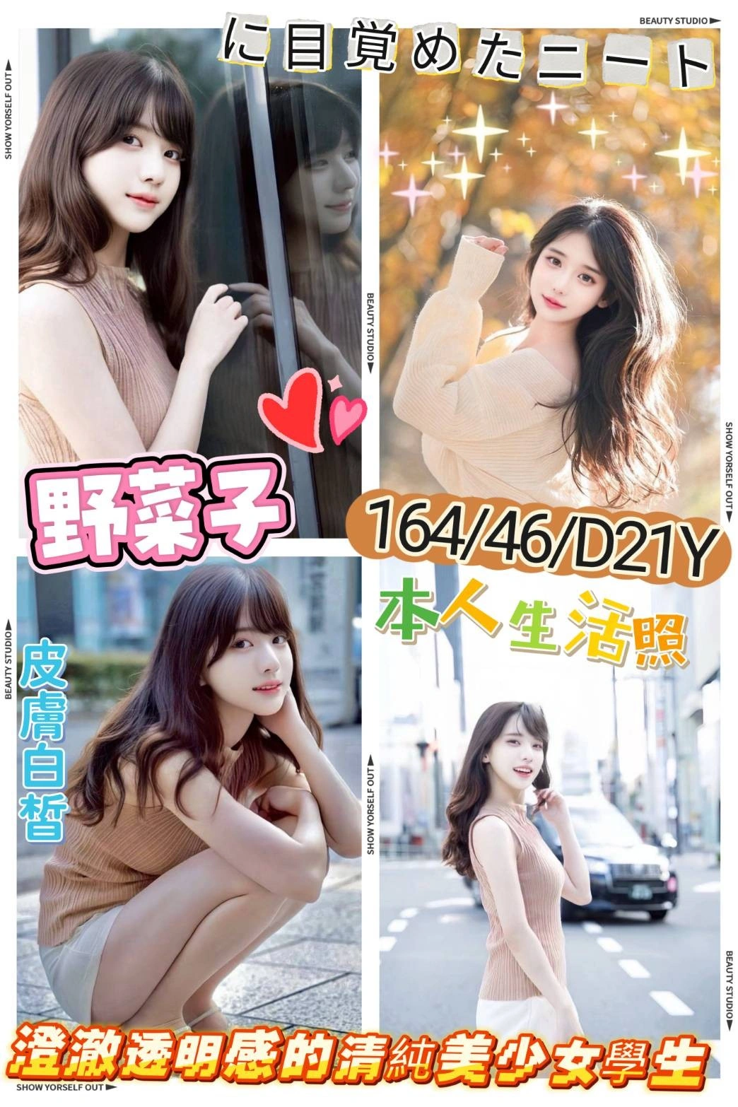 台北外送茶-野菜子