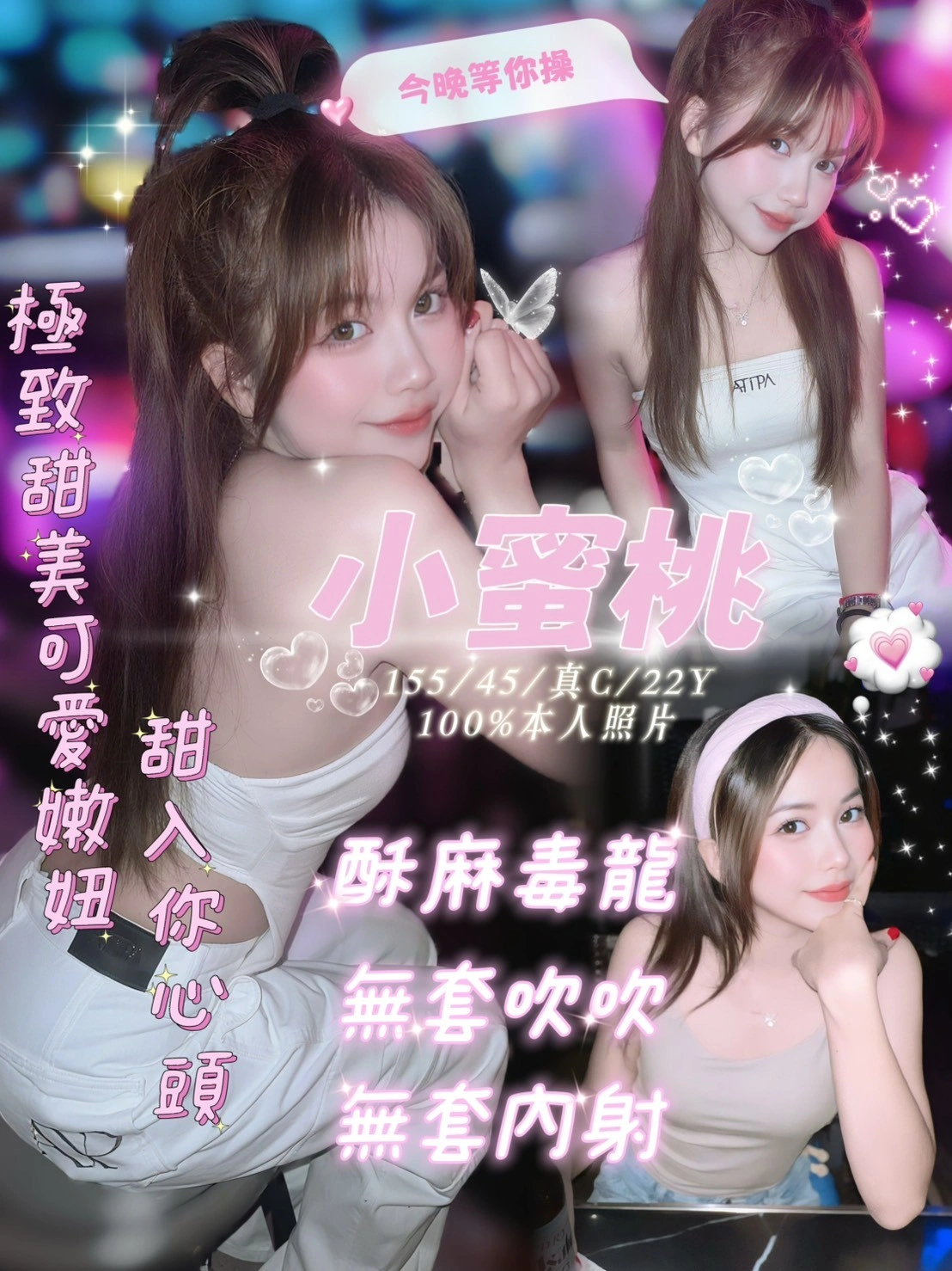 嘉義定點茶-小蜜桃