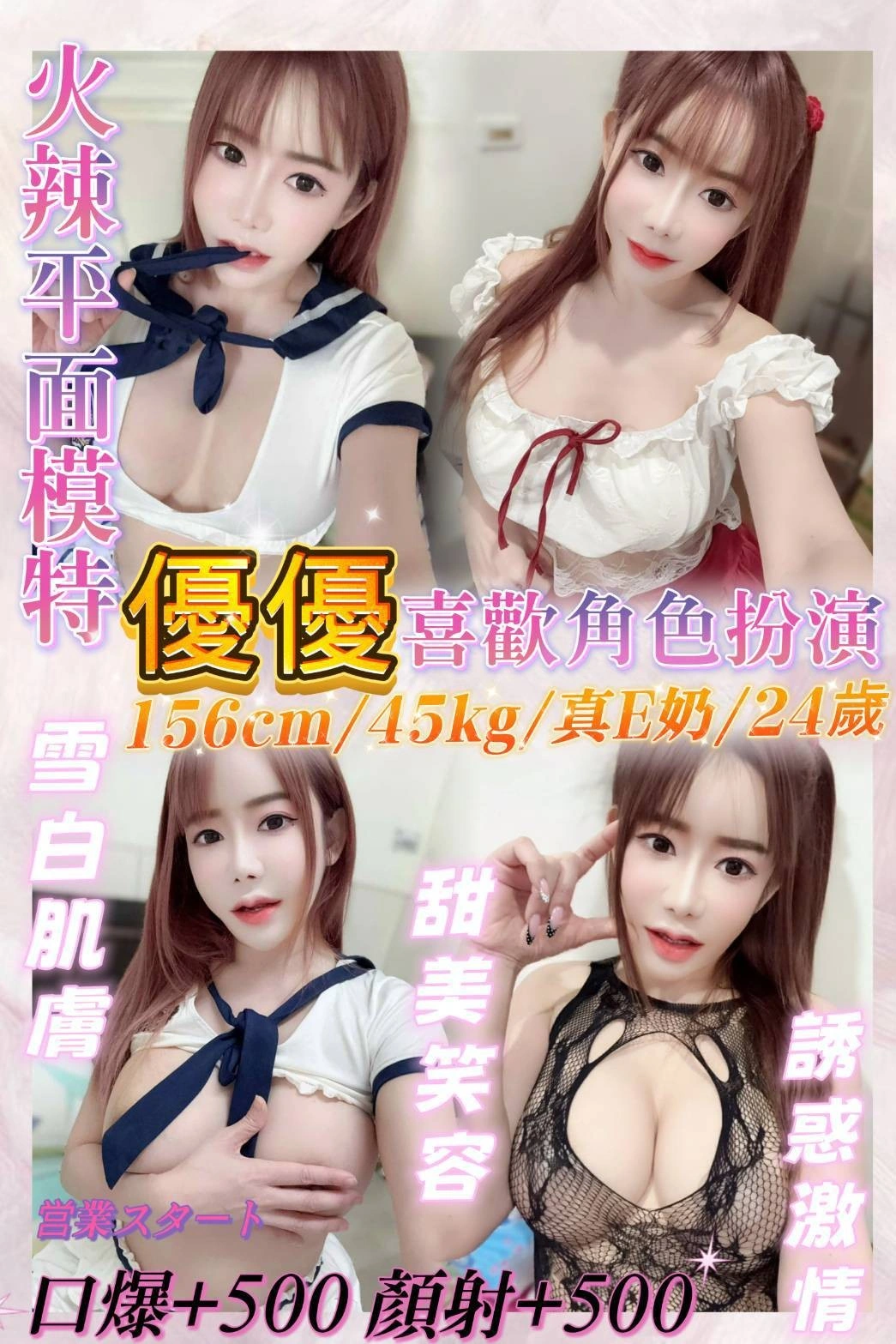 基隆定點茶-優優