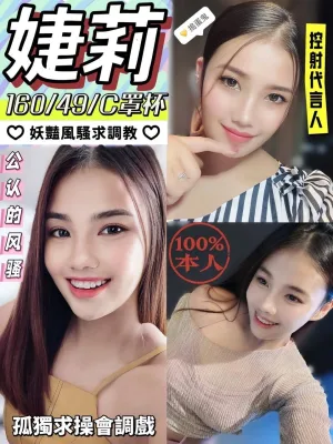 台東定點茶-婕莉