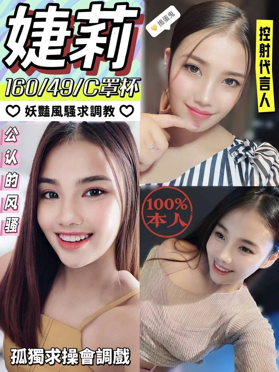 台東定點茶-婕莉