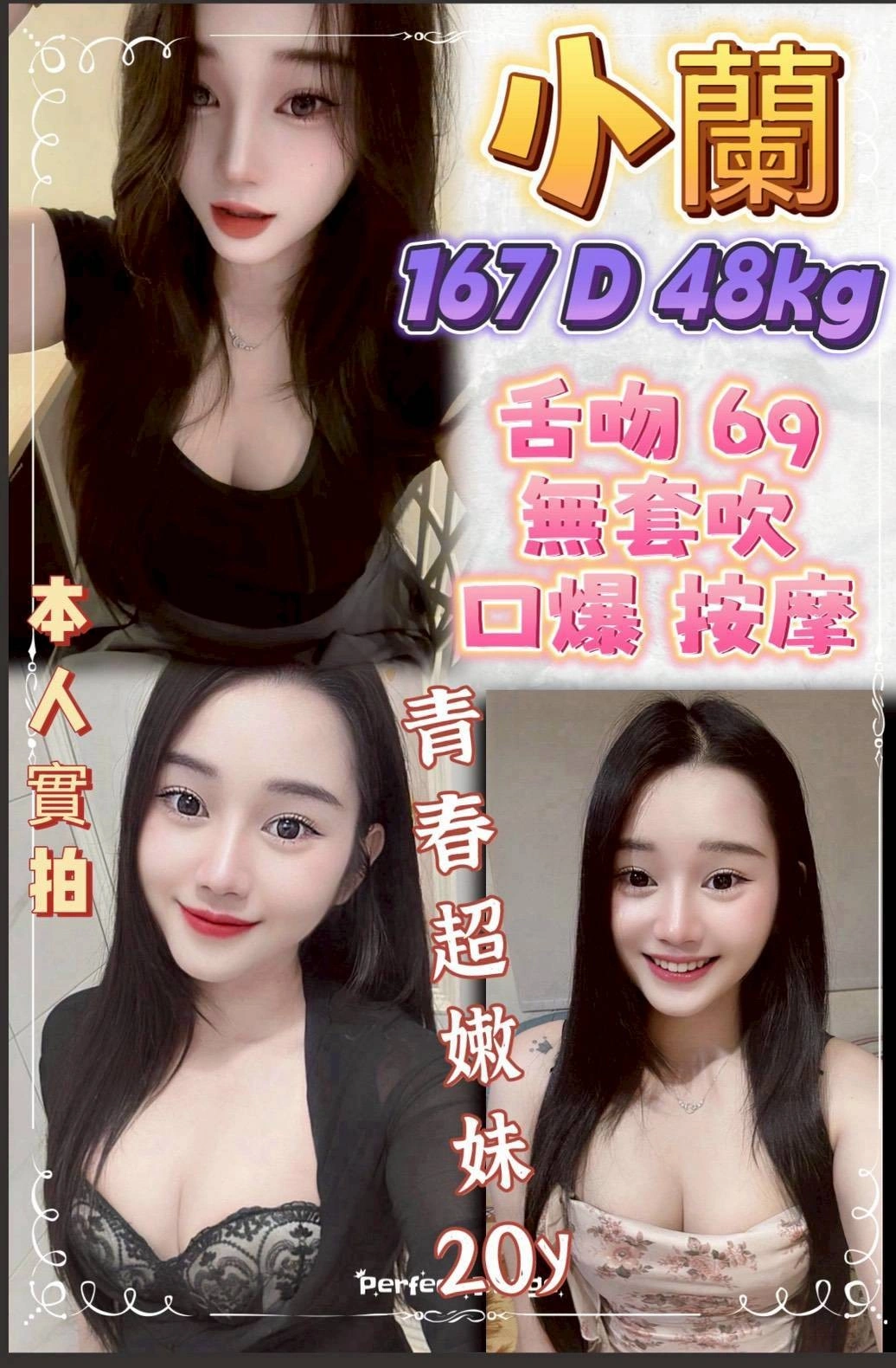 新北定點茶-小蘭