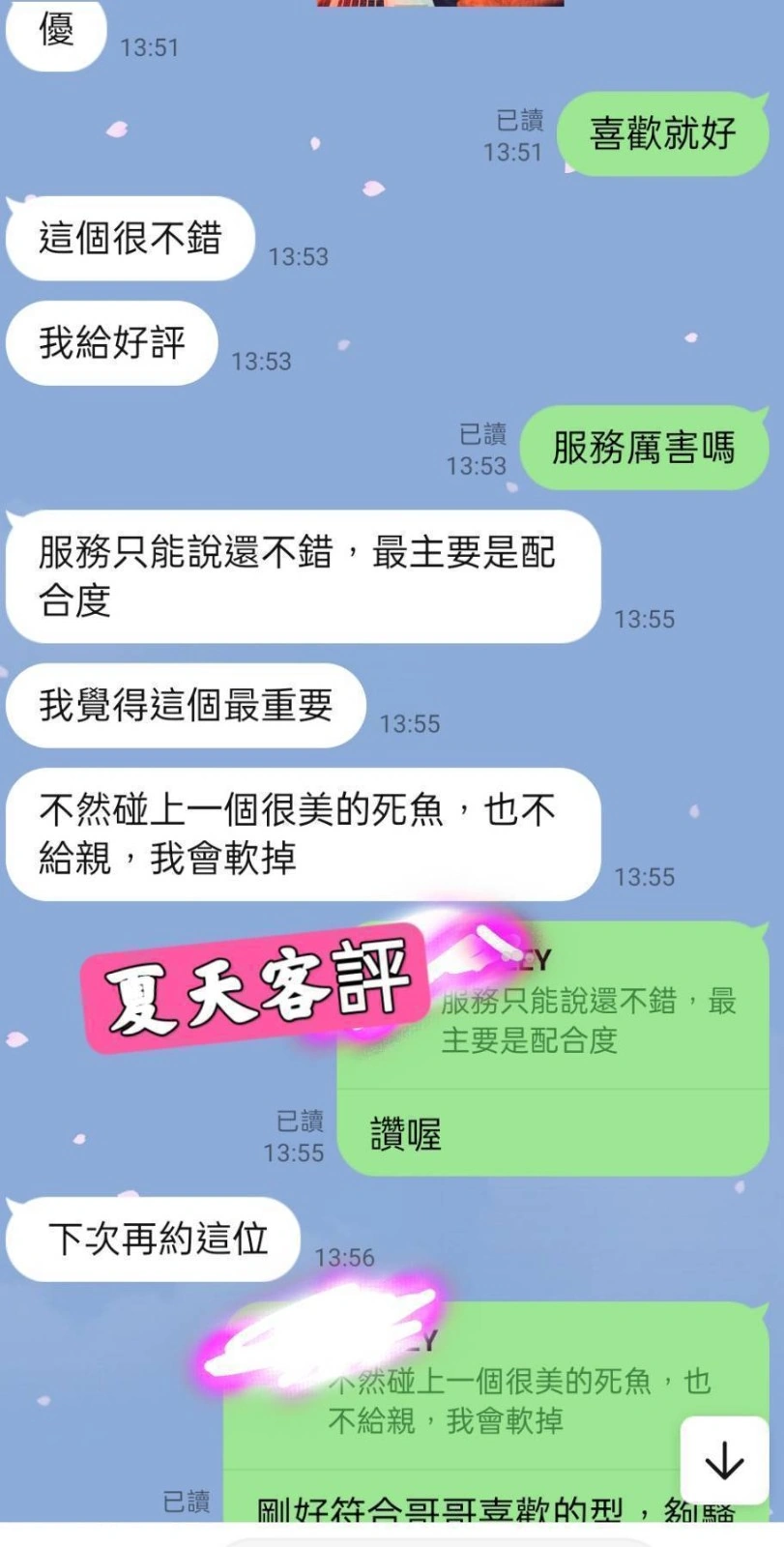 台北定點茶-夏天