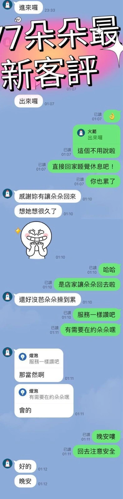 台中外送茶-朵朵:圖片 7