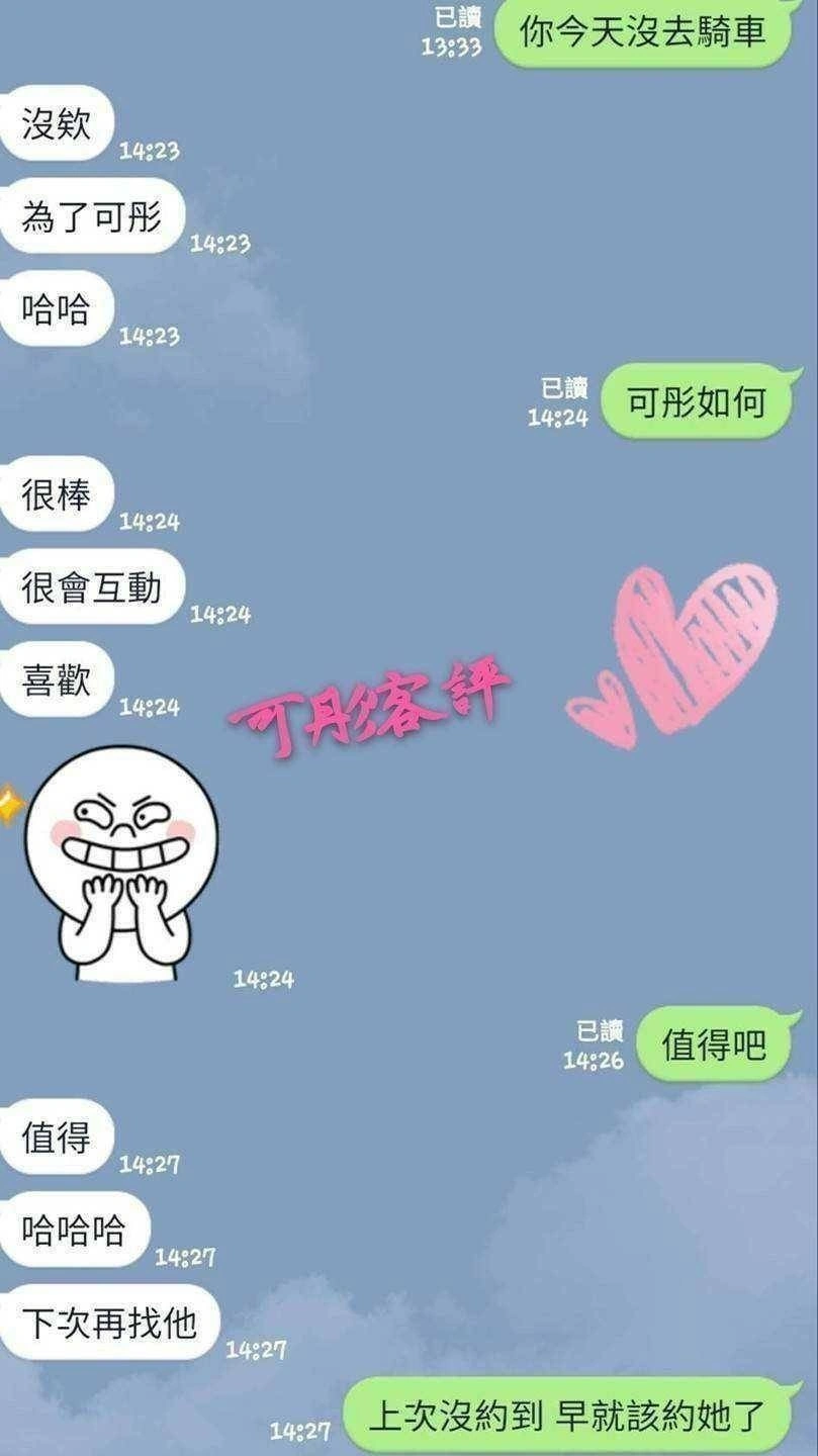 彰化定點茶-可彤:圖片 5