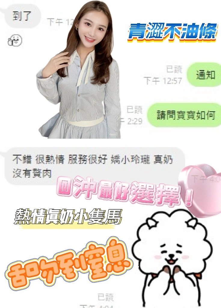 桃園定點茶-寶寶:圖片 3