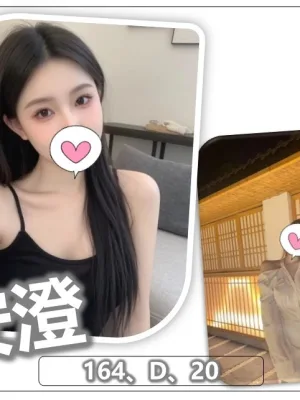 桃園外送茶-安澄