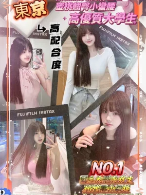 高雄外送茶-東京