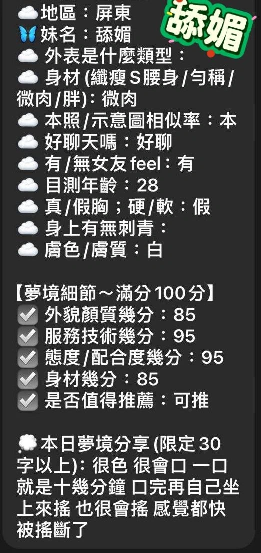 屏東定點茶-舔媚:圖片 13