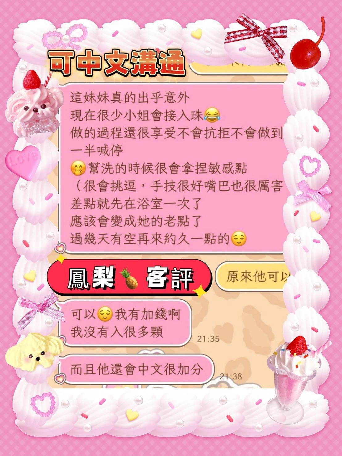 屏東外送茶-鳳梨:圖片 9