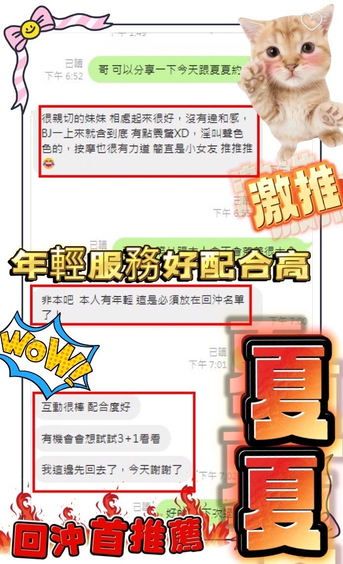 台中定點茶-夏夏:圖片 5