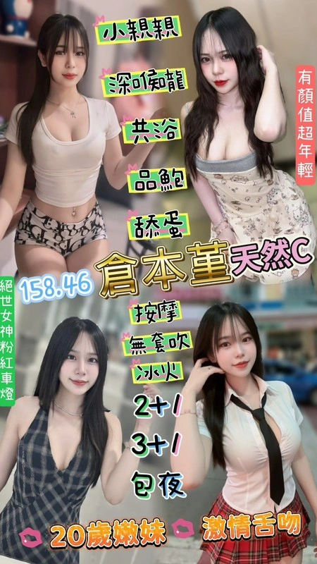 桃園定點茶-倉本堇