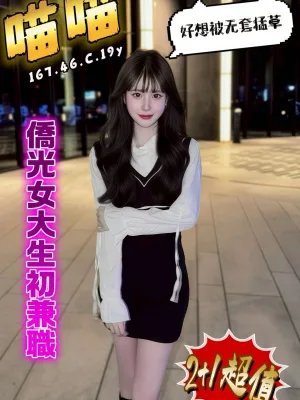 台中外送茶-喵喵