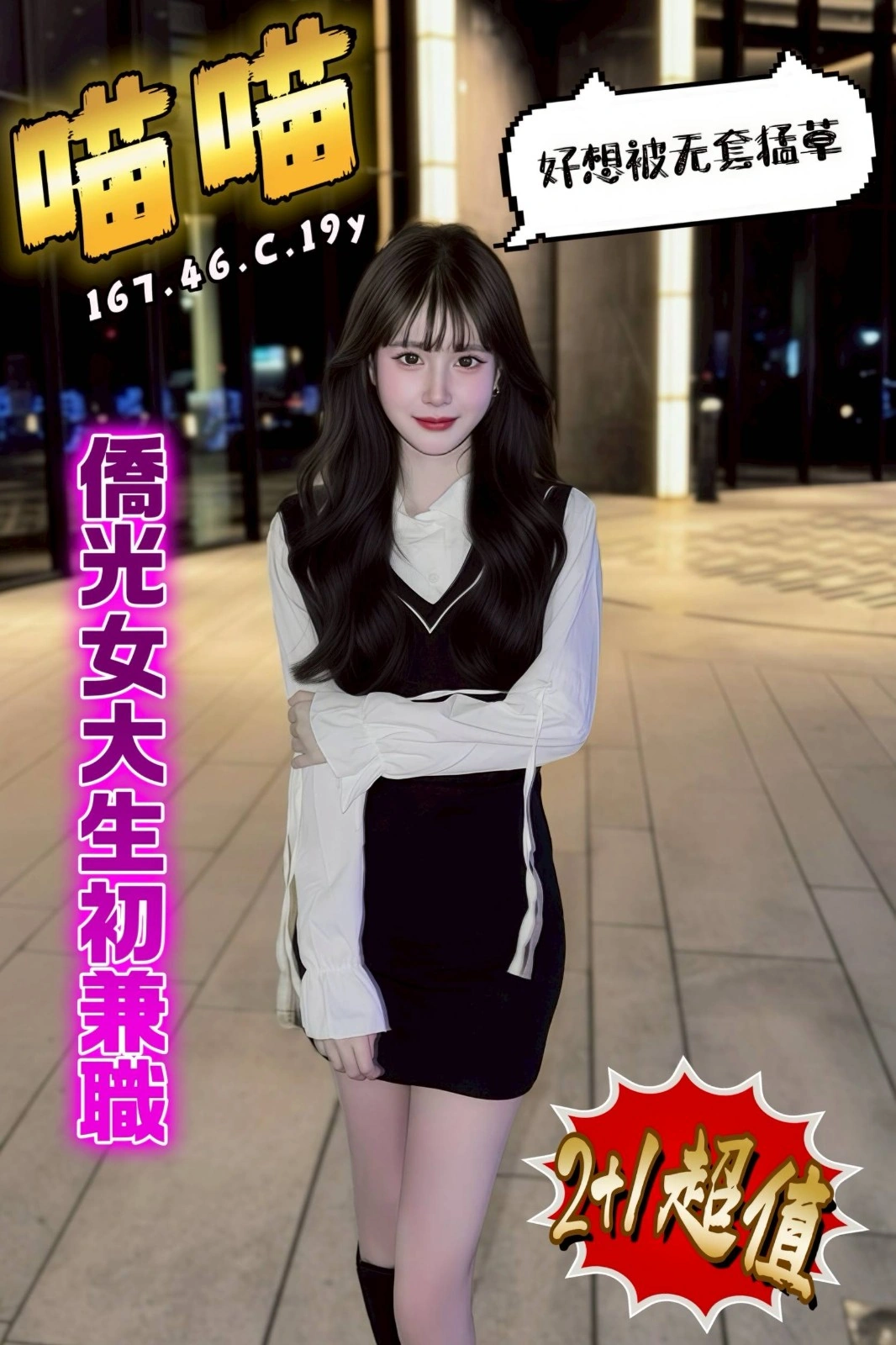 台中外送茶-喵喵