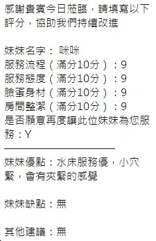 新竹定點茶-咪咪:圖片 11
