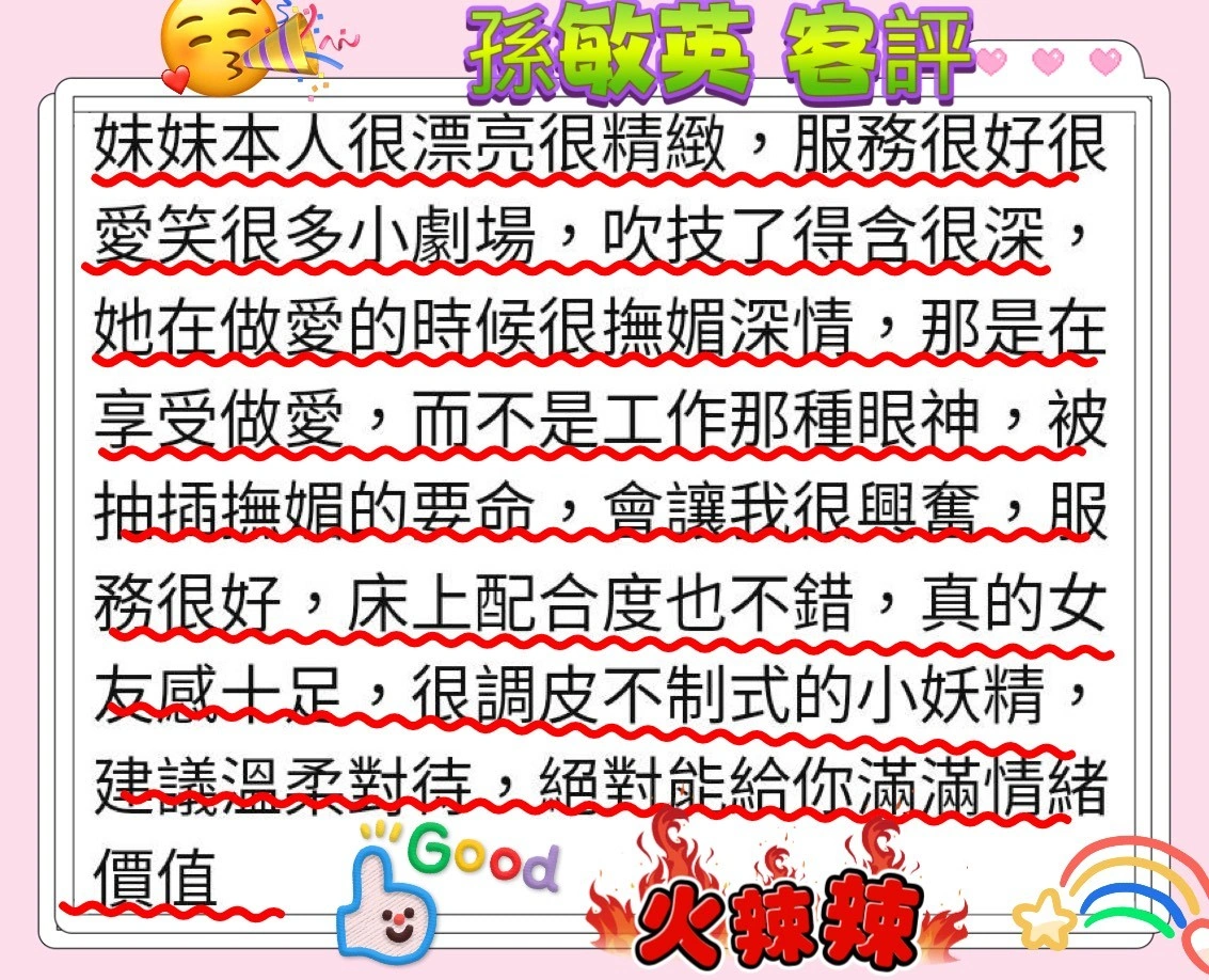 台中外送茶-孫敏英:圖片 6