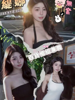 台中外送茶-緹娜