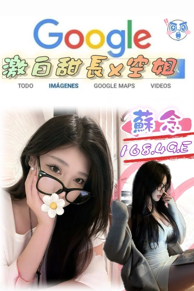 台北外送茶-蘇念