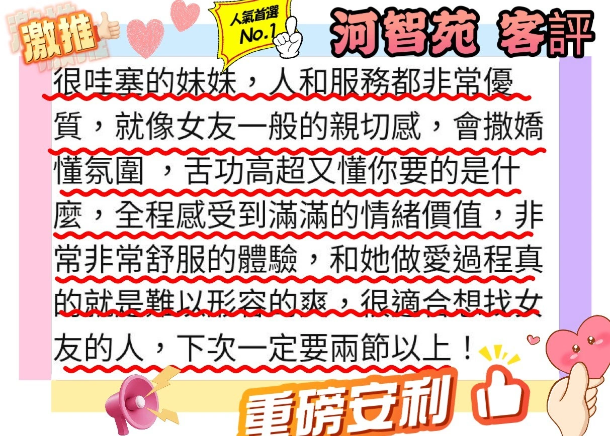 台北外送茶-河智苑:圖片 5