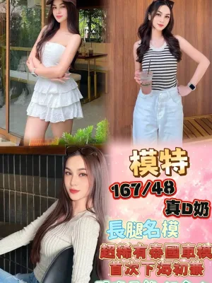 新北定點茶-模特