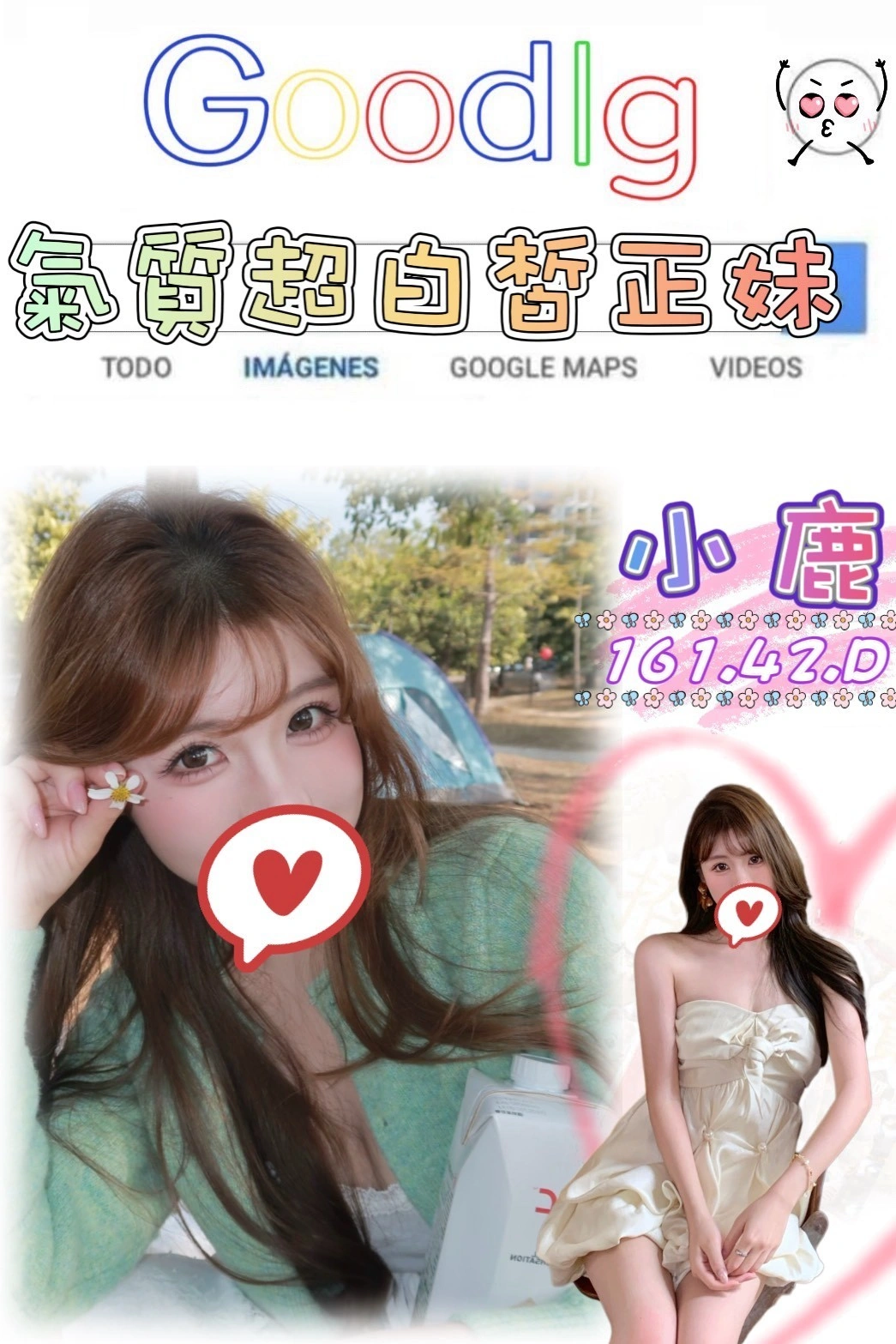 台北外送茶-小鹿