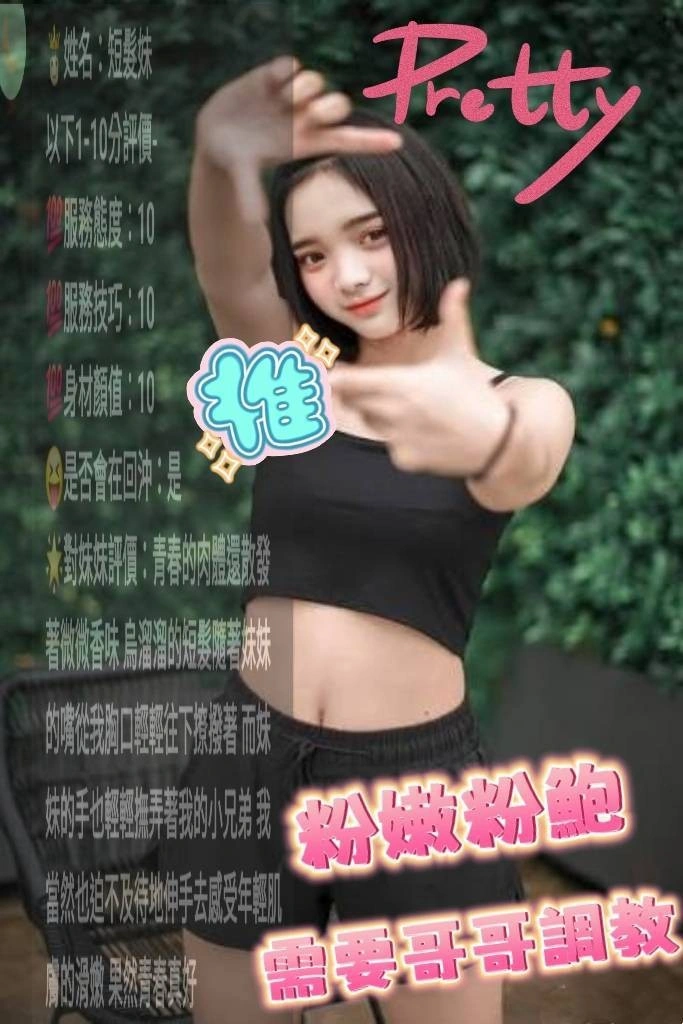 雲林定點茶-短髮妹:圖片 3