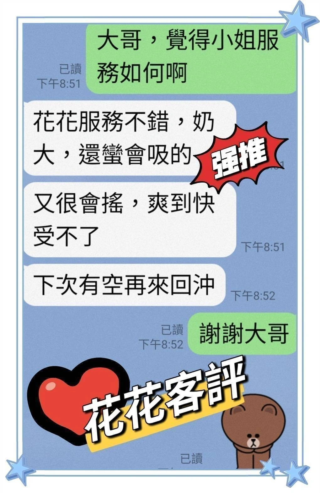 嘉義外送茶-花花:圖片 3