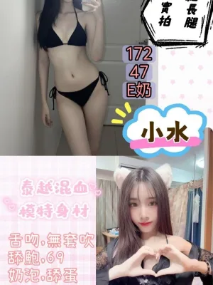 台北定點茶-小水