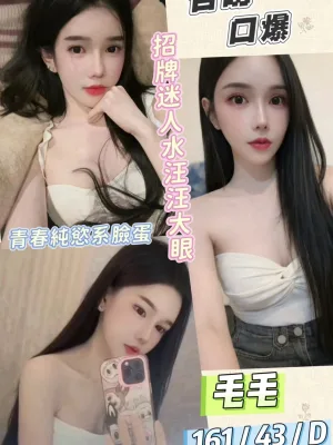 彰化定點茶-毛毛