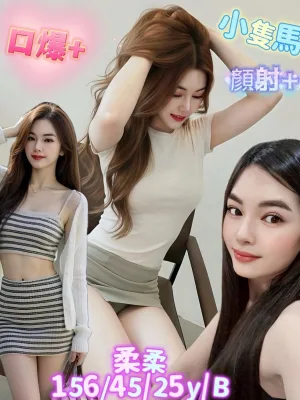 台南定點茶-柔柔