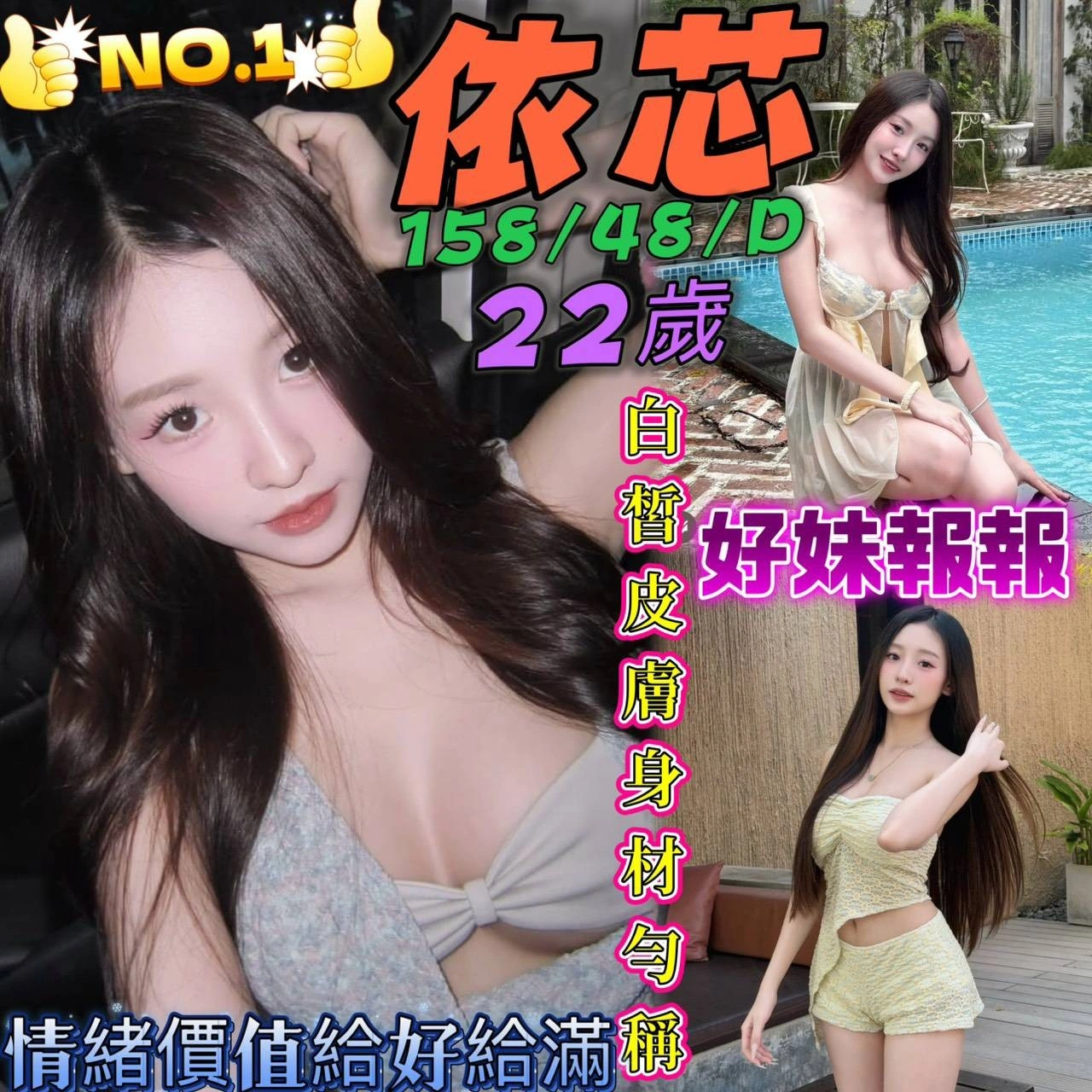 桃園定點茶-依芯