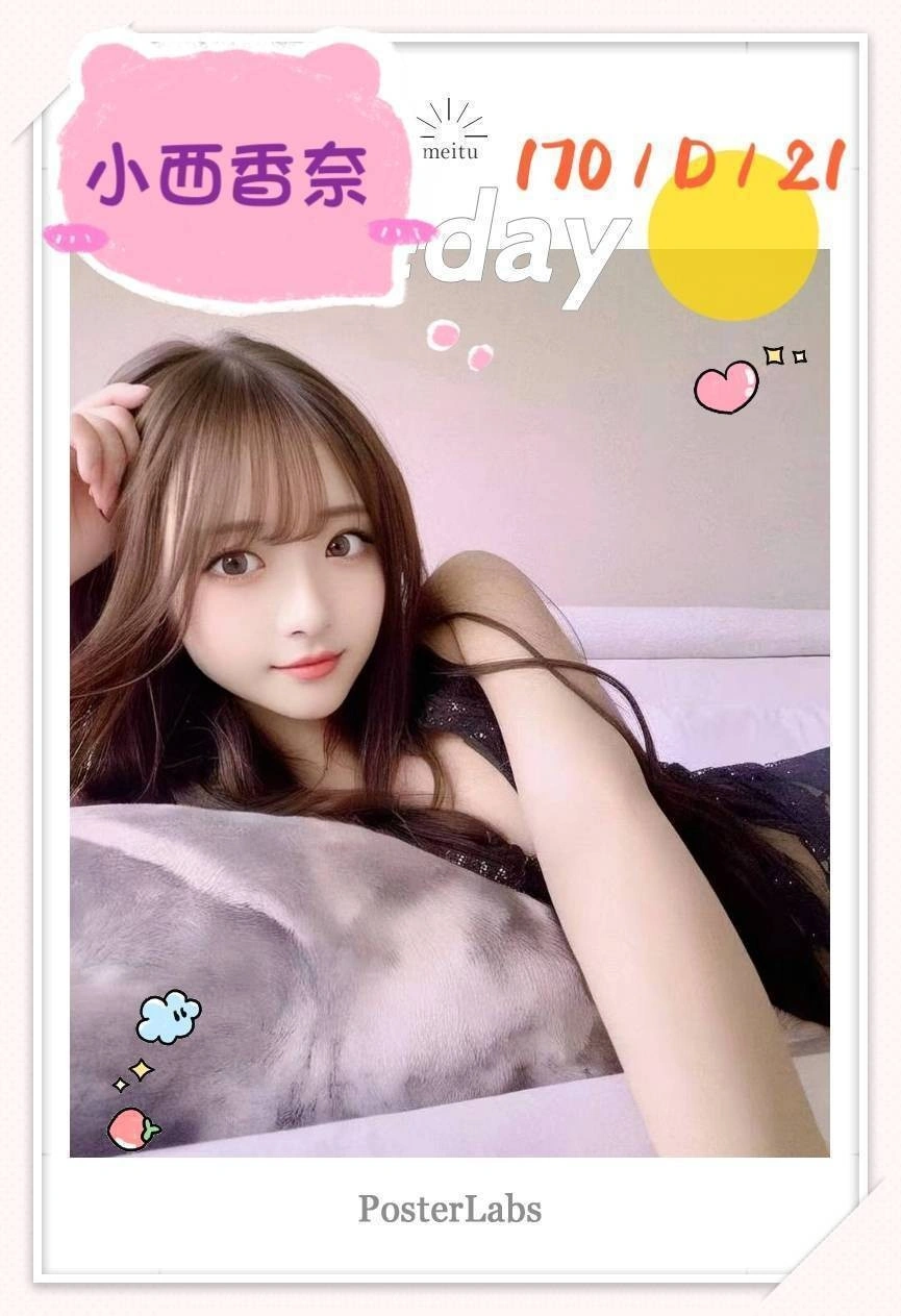 台北外送茶-小西香奈