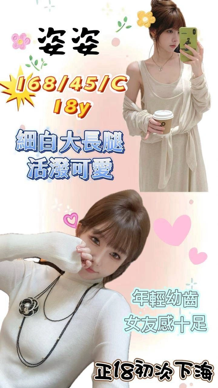 桃園外送茶-姿姿