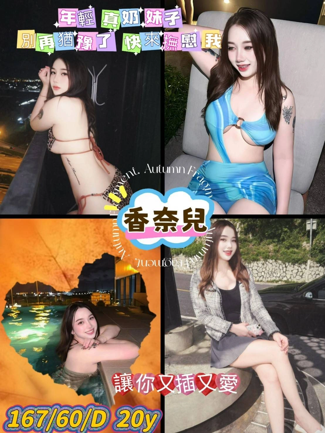 屏東定點茶,外送茶-香奈兒