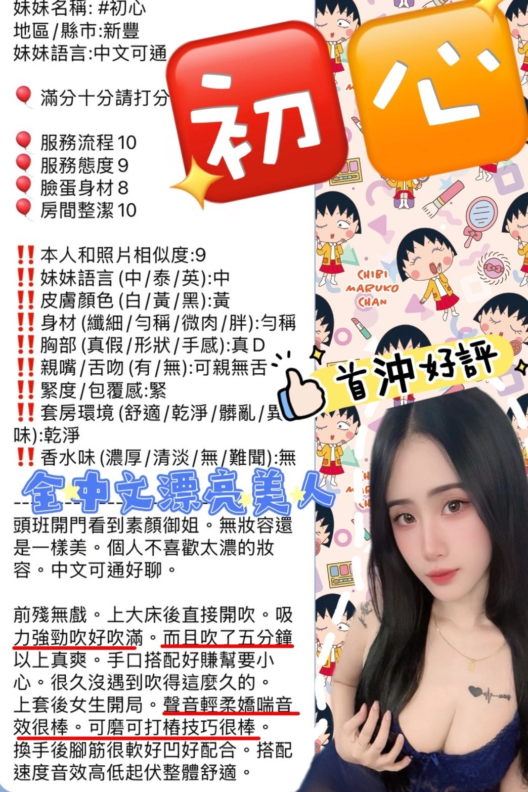 新竹定點茶-初心:圖片 6