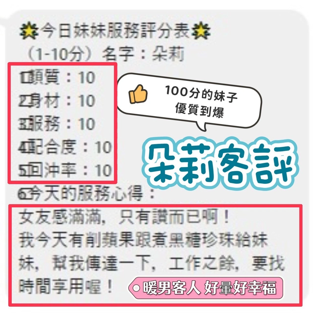 彰化定點茶-朵莉:圖片 3