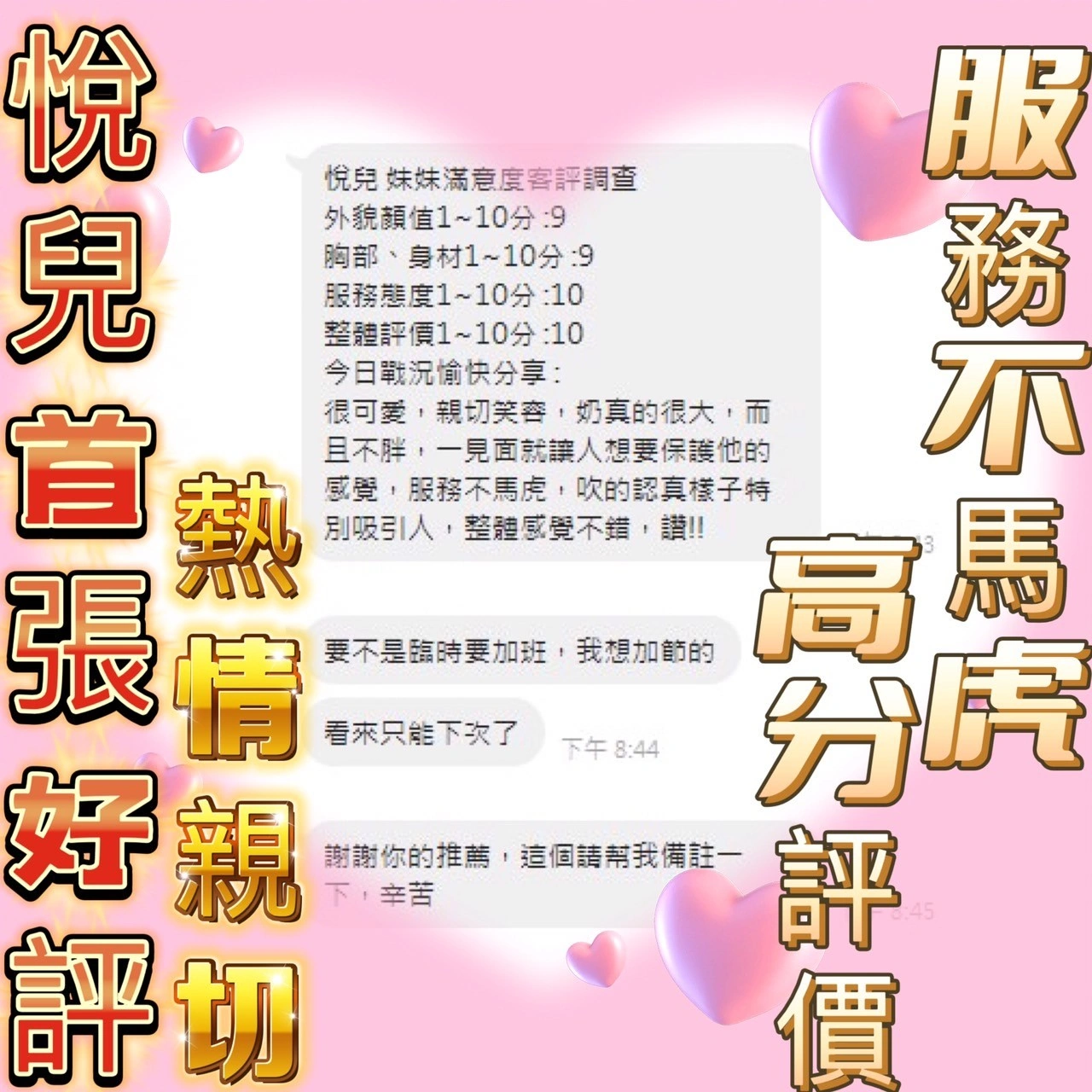 台中定點茶-悅兒:圖片 2