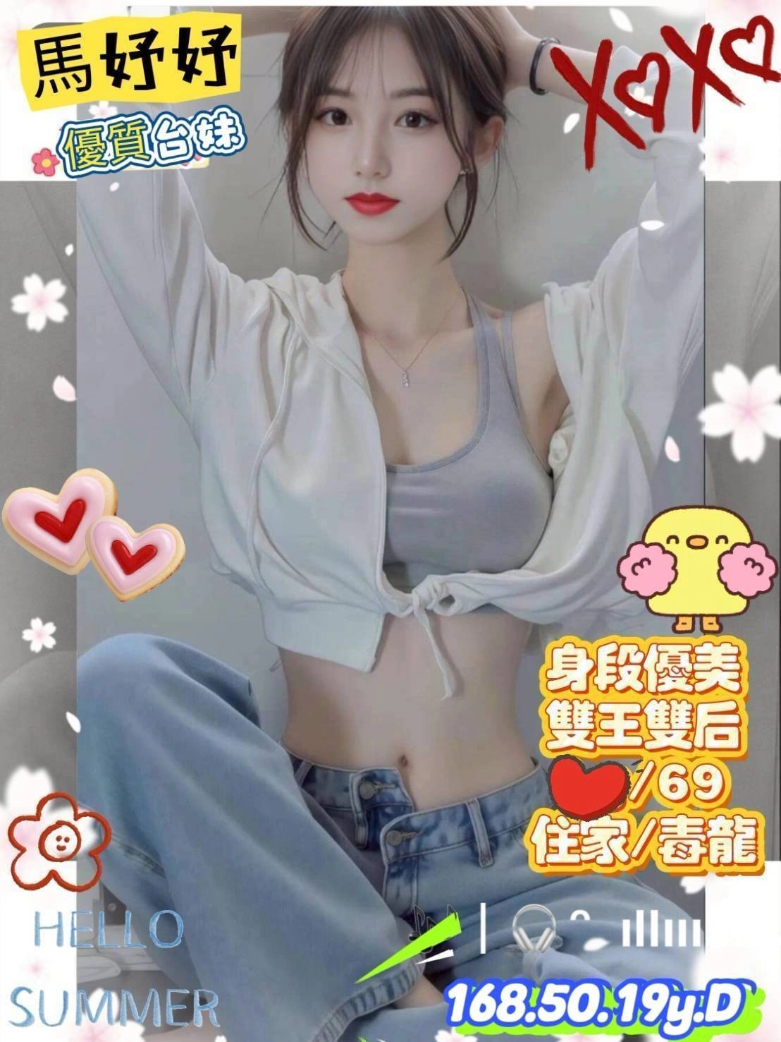 新竹外送茶-馬妤妤